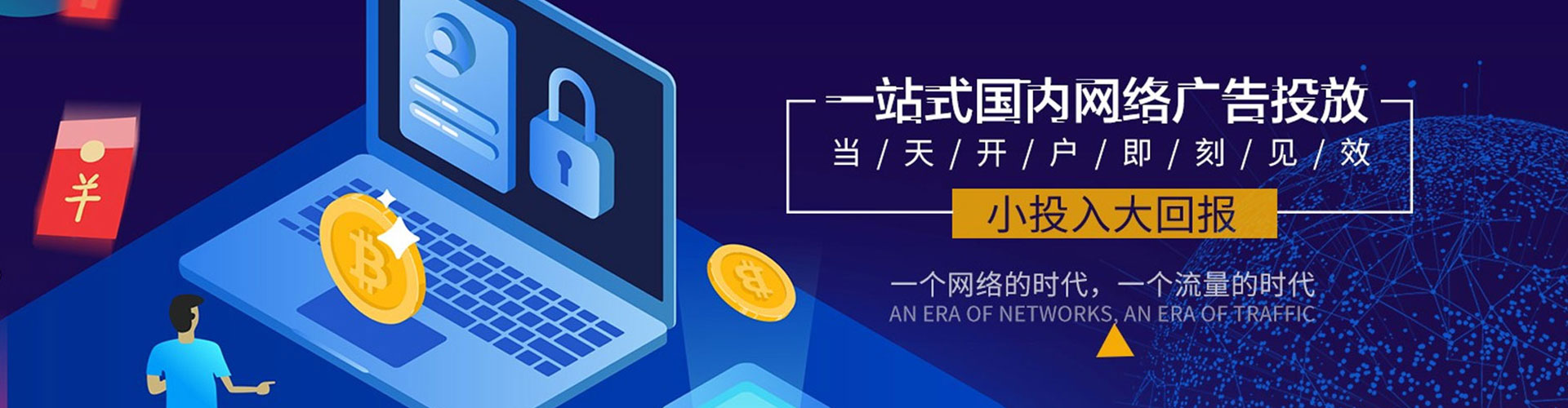 梓官百度开户高返点