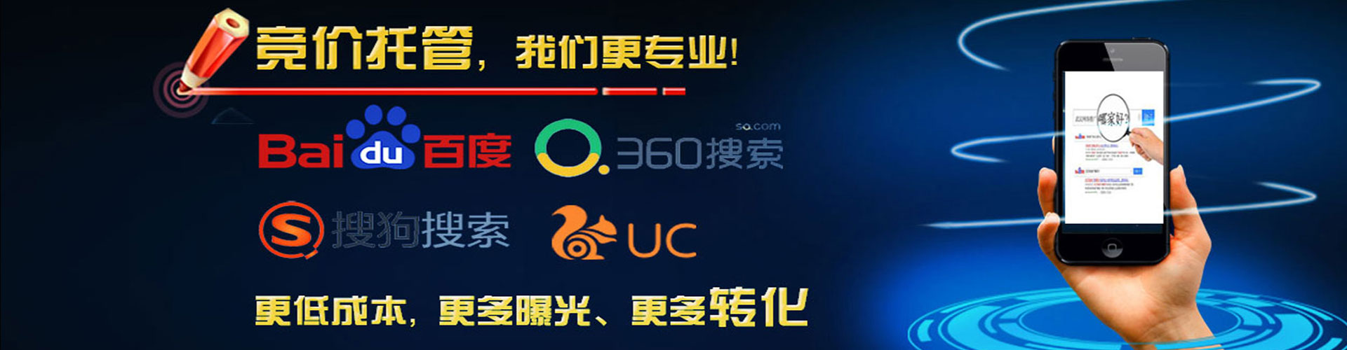 梓官竞价推广